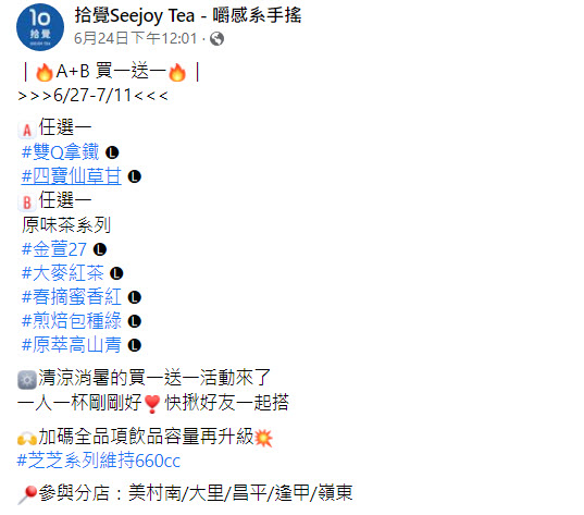 夏日飲品滿一送一 大苑子、歇腳亭等多家飲料店陸續推出相關活動 - 電腦王阿達 夏日飲品滿一送一 大苑子、歇腳亭等多家飲料店陸續推出相關活動 - 電腦王阿達