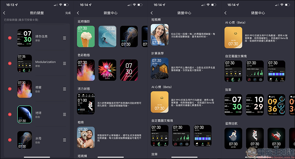 黑加 HeyPlus 智慧手錶開箱、體驗|1.78 吋大螢幕、21 天超長續航、配備 AI 情緒秘書 - 電腦王阿達 黑加 HeyPlus 智慧手錶開箱、體驗|1.78 吋大螢幕、21 天超長續航、配備 AI 情緒秘書 - 電腦王阿達