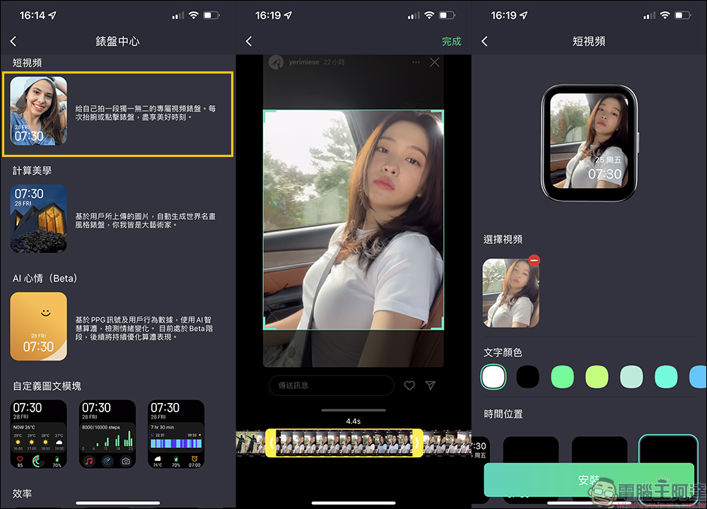 黑加 HeyPlus 智慧手錶開箱、體驗|1.78 吋大螢幕、21 天超長續航、配備 AI 情緒秘書 - 電腦王阿達 黑加 HeyPlus 智慧手錶開箱、體驗|1.78 吋大螢幕、21 天超長續航、配備 AI 情緒秘書 - 電腦王阿達