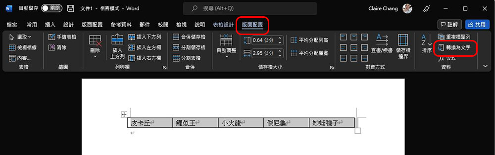 免複製還省時間!如何在 Microsoft Word 進行文字與表格之間快速轉換 - 電腦王阿達 免複製還省時間!如何在 Microsoft Word 進行文字與表格之間快速轉換 - 電腦王阿達