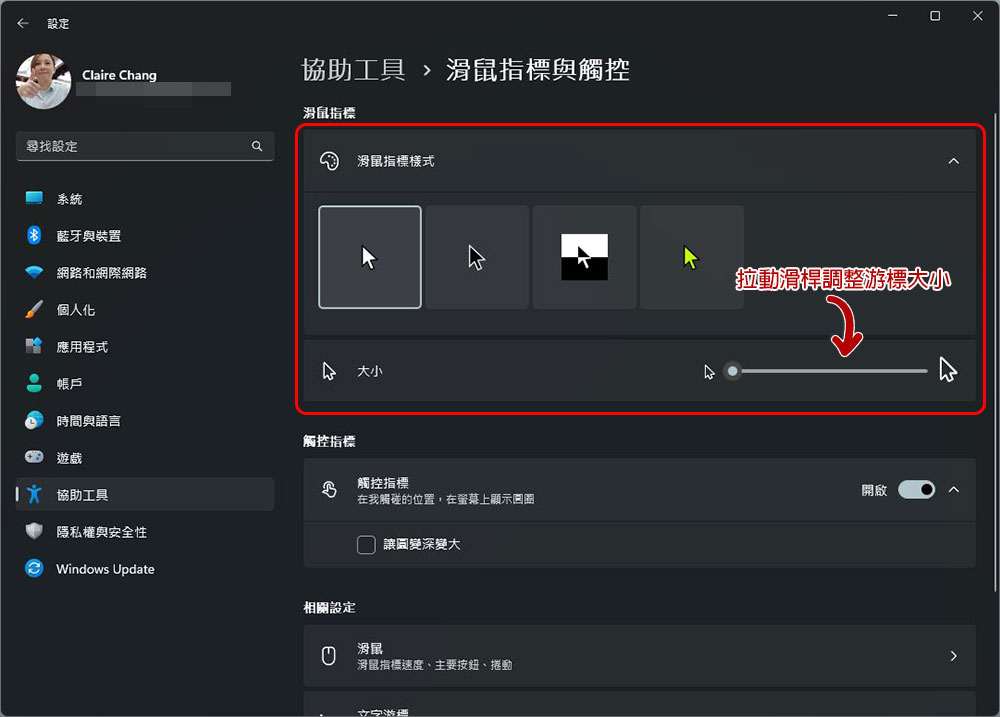 體貼年長者、視力衰退者的五項 Windows 11 設定,用電腦眼睛不吃力 - 電腦王阿達 體貼年長者、視力衰退者的五項 Windows 11 設定,用電腦眼睛不吃力 - 電腦王阿達