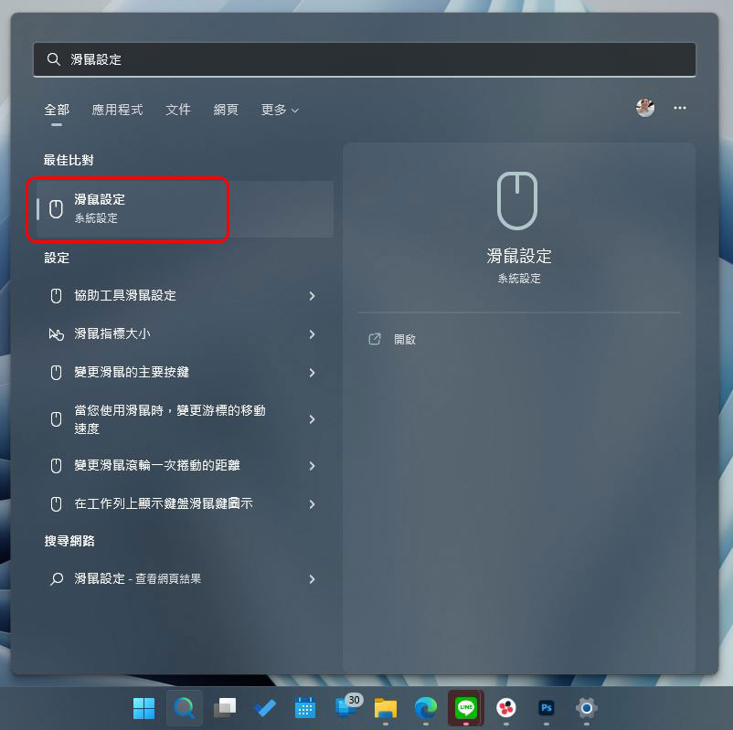 體貼年長者、視力衰退者的五項 Windows 11 設定,用電腦眼睛不吃力 - 電腦王阿達 體貼年長者、視力衰退者的五項 Windows 11 設定,用電腦眼睛不吃力 - 電腦王阿達