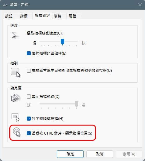 體貼年長者、視力衰退者的五項 Windows 11 設定,用電腦眼睛不吃力 - 電腦王阿達 體貼年長者、視力衰退者的五項 Windows 11 設定,用電腦眼睛不吃力 - 電腦王阿達