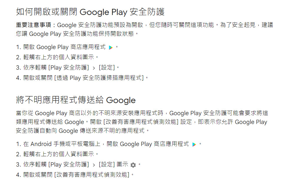 微軟揭露Android收費惡意詐欺軟體手法 表示避免授權SMS等權限並僅從官方商店下載APP - 電腦王阿達 微軟揭露Android收費惡意詐欺軟體手法 表示避免授權SMS等權限並僅從官方商店下載APP - 電腦王阿達