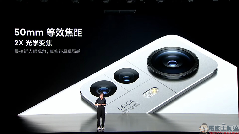小米 Xiaomi 12S / 12S Pro 影像旗艦發表:徠卡影像加持、高通 Snapdragon 8+ Gen 1 處理器旗艦來臨!(同場加映:Xiaomi 12 Pro 天璣版) - 電腦王阿達 小米 Xiaomi 12S / 12S Pro 影像旗艦發表:徠卡影像加持、高通 Snapdragon 8+ Gen 1 處理器旗艦來臨!(同場加映:Xiaomi 12 Pro 天璣版) - 電腦王阿達