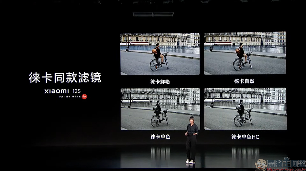 小米 Xiaomi 12S / 12S Pro 影像旗艦發表:徠卡影像加持、高通 Snapdragon 8+ Gen 1 處理器旗艦來臨!(同場加映:Xiaomi 12 Pro 天璣版) - 電腦王阿達 小米 Xiaomi 12S / 12S Pro 影像旗艦發表:徠卡影像加持、高通 Snapdragon 8+ Gen 1 處理器旗艦來臨!(同場加映:Xiaomi 12 Pro 天璣版) - 電腦王阿達