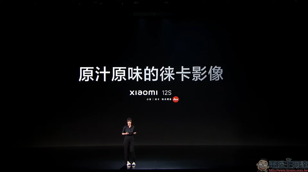 小米 Xiaomi 12S / 12S Pro 影像旗艦發表:徠卡影像加持、高通 Snapdragon 8+ Gen 1 處理器旗艦來臨!(同場加映:Xiaomi 12 Pro 天璣版) - 電腦王阿達 小米 Xiaomi 12S / 12S Pro 影像旗艦發表:徠卡影像加持、高通 Snapdragon 8+ Gen 1 處理器旗艦來臨!(同場加映:Xiaomi 12 Pro 天璣版) - 電腦王阿達