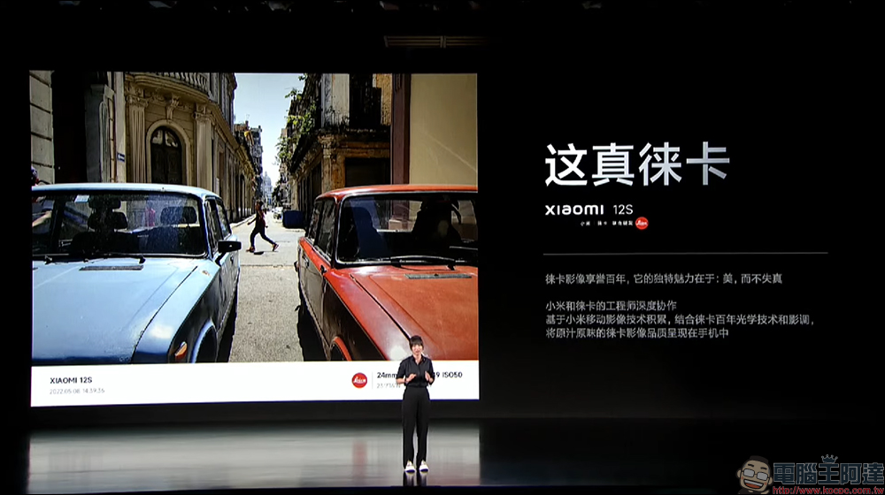 小米 Xiaomi 12S / 12S Pro 影像旗艦發表:徠卡影像加持、高通 Snapdragon 8+ Gen 1 處理器旗艦來臨!(同場加映:Xiaomi 12 Pro 天璣版) - 電腦王阿達 小米 Xiaomi 12S / 12S Pro 影像旗艦發表:徠卡影像加持、高通 Snapdragon 8+ Gen 1 處理器旗艦來臨!(同場加映:Xiaomi 12 Pro 天璣版) - 電腦王阿達