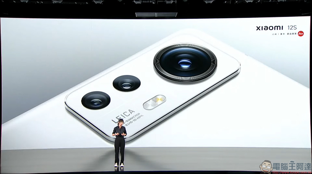 小米 Xiaomi 12S / 12S Pro 影像旗艦發表:徠卡影像加持、高通 Snapdragon 8+ Gen 1 處理器旗艦來臨!(同場加映:Xiaomi 12 Pro 天璣版) - 電腦王阿達 小米 Xiaomi 12S / 12S Pro 影像旗艦發表:徠卡影像加持、高通 Snapdragon 8+ Gen 1 處理器旗艦來臨!(同場加映:Xiaomi 12 Pro 天璣版) - 電腦王阿達