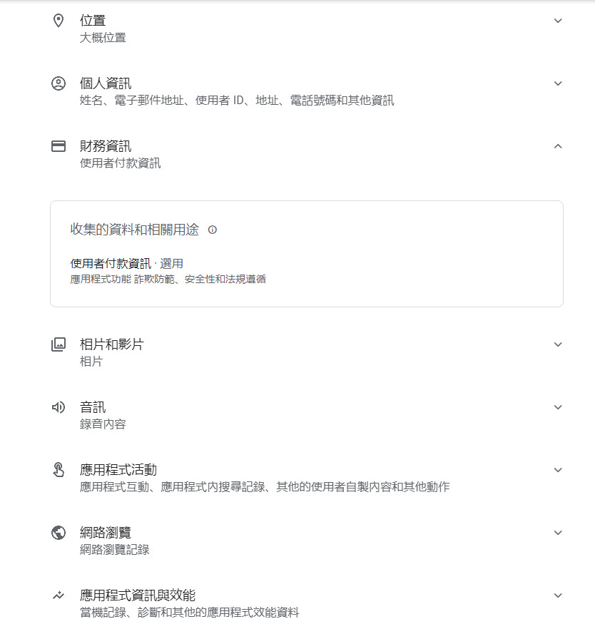 微軟揭露Android收費惡意詐欺軟體手法 表示避免授權SMS等權限並僅從官方商店下載APP - 電腦王阿達 微軟揭露Android收費惡意詐欺軟體手法 表示避免授權SMS等權限並僅從官方商店下載APP - 電腦王阿達