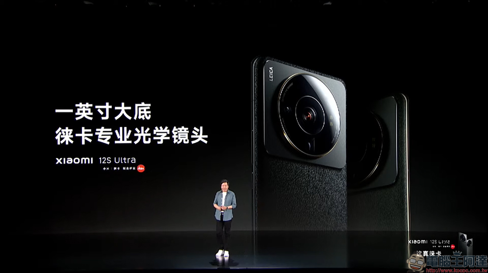 小米 Xiaomi 12S Ultra 專業影像旗艦發表:1 吋 SONY IMX989 感光元件、徠卡 Summicron 相機的高通 Snapdragon 8+ Gen 1 旗艦 - 電腦王阿達 小米 Xiaomi 12S Ultra 專業影像旗艦發表:1 吋 SONY IMX989 感光元件、徠卡 Summicron 相機的高通 Snapdragon 8+ Gen 1 旗艦 - 電腦王阿達