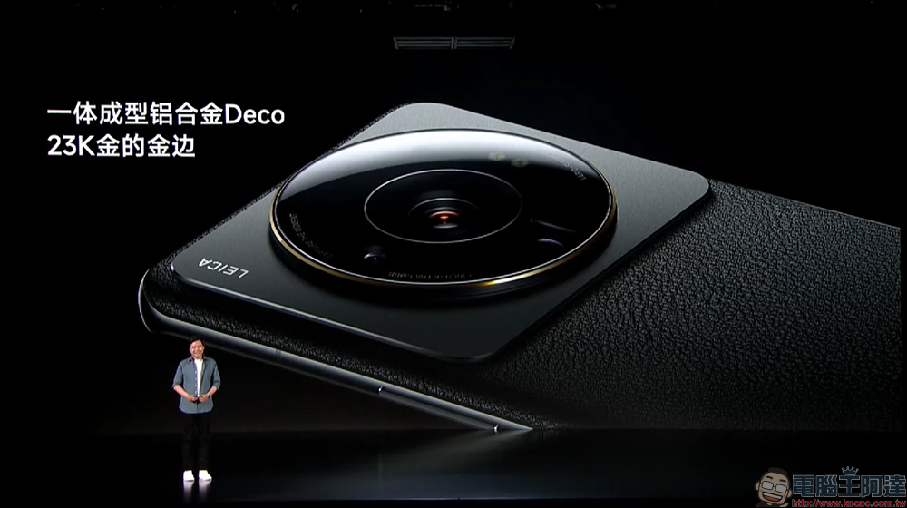 小米 Xiaomi 12S Ultra 專業影像旗艦發表:1 吋 SONY IMX989 感光元件、徠卡 Summicron 相機的高通 Snapdragon 8+ Gen 1 旗艦 - 電腦王阿達 小米 Xiaomi 12S Ultra 專業影像旗艦發表:1 吋 SONY IMX989 感光元件、徠卡 Summicron 相機的高通 Snapdragon 8+ Gen 1 旗艦 - 電腦王阿達