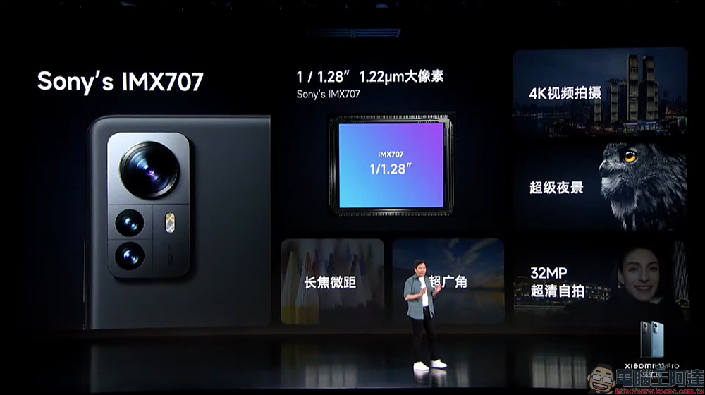 小米 Xiaomi 12S / 12S Pro 影像旗艦發表:徠卡影像加持、高通 Snapdragon 8+ Gen 1 處理器旗艦來臨!(同場加映:Xiaomi 12 Pro 天璣版) - 電腦王阿達 小米 Xiaomi 12S / 12S Pro 影像旗艦發表:徠卡影像加持、高通 Snapdragon 8+ Gen 1 處理器旗艦來臨!(同場加映:Xiaomi 12 Pro 天璣版) - 電腦王阿達