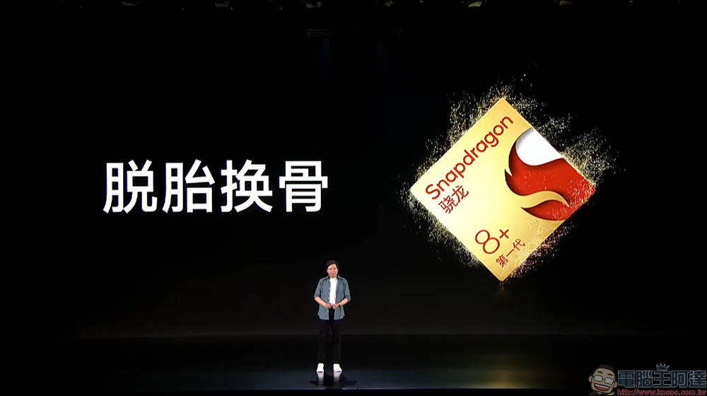 小米 Xiaomi 12S / 12S Pro 影像旗艦發表:徠卡影像加持、高通 Snapdragon 8+ Gen 1 處理器旗艦來臨!(同場加映:Xiaomi 12 Pro 天璣版) - 電腦王阿達 小米 Xiaomi 12S / 12S Pro 影像旗艦發表:徠卡影像加持、高通 Snapdragon 8+ Gen 1 處理器旗艦來臨!(同場加映:Xiaomi 12 Pro 天璣版) - 電腦王阿達