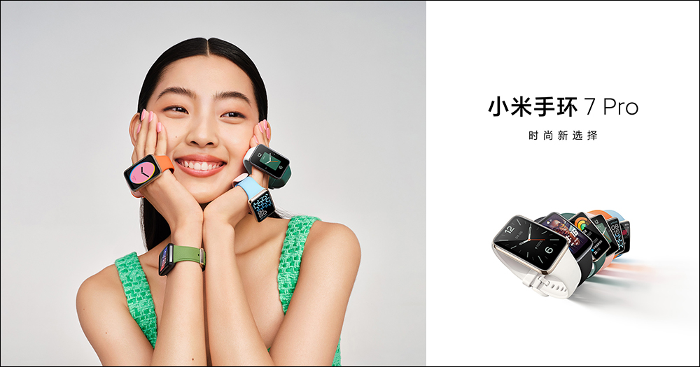 小米手環 7 Pro 正式發表:配備 1.64 吋大螢幕、12 天超長續航、內建 GPS 、NFC 的大尺寸智慧手環 - 電腦王阿達 小米手環 7 Pro 正式發表:配備 1.64 吋大螢幕、12 天超長續航、內建 GPS 、NFC 的大尺寸智慧手環 - 電腦王阿達