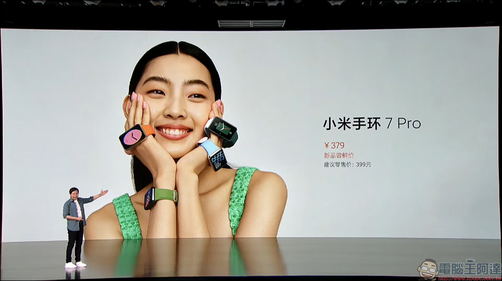 小米手環 7 Pro 正式發表:配備 1.64 吋大螢幕、12 天超長續航、內建 GPS 、NFC 的大尺寸智慧手環 - 電腦王阿達 小米手環 7 Pro 正式發表:配備 1.64 吋大螢幕、12 天超長續航、內建 GPS 、NFC 的大尺寸智慧手環 - 電腦王阿達