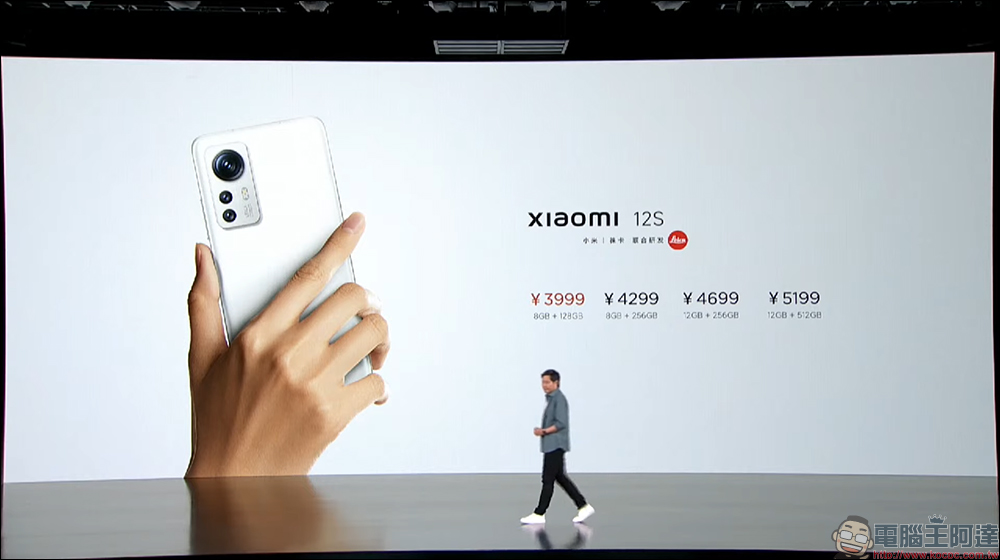 小米 Xiaomi 12S / 12S Pro 影像旗艦發表:徠卡影像加持、高通 Snapdragon 8+ Gen 1 處理器旗艦來臨!(同場加映:Xiaomi 12 Pro 天璣版) - 電腦王阿達 小米 Xiaomi 12S / 12S Pro 影像旗艦發表:徠卡影像加持、高通 Snapdragon 8+ Gen 1 處理器旗艦來臨!(同場加映:Xiaomi 12 Pro 天璣版) - 電腦王阿達