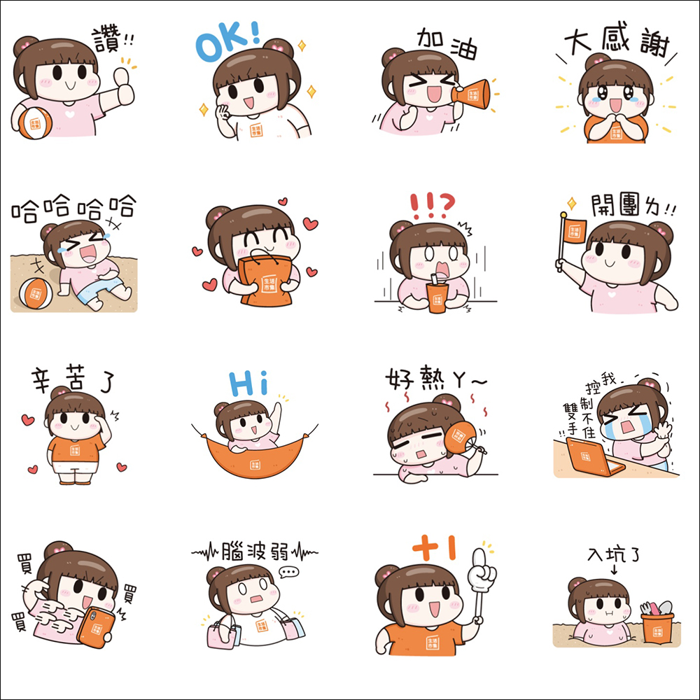 LINE 免費貼圖整理:26 款 LINE 貼圖,限時免費開放下載 - 電腦王阿達 LINE 免費貼圖整理:26 款 LINE 貼圖,限時免費開放下載 - 電腦王阿達