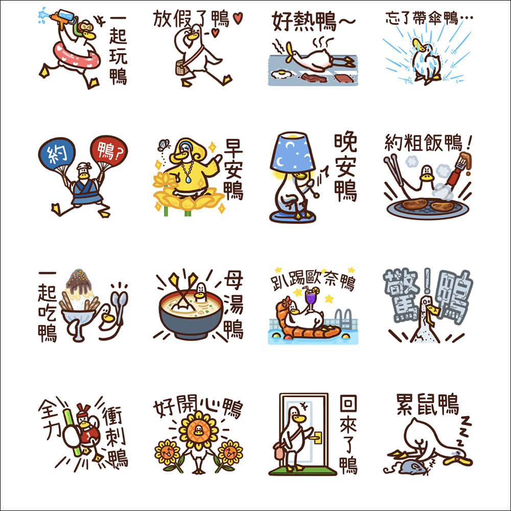 LINE 免費貼圖整理:26 款 LINE 貼圖,限時免費開放下載 - 電腦王阿達 LINE 免費貼圖整理:26 款 LINE 貼圖,限時免費開放下載 - 電腦王阿達