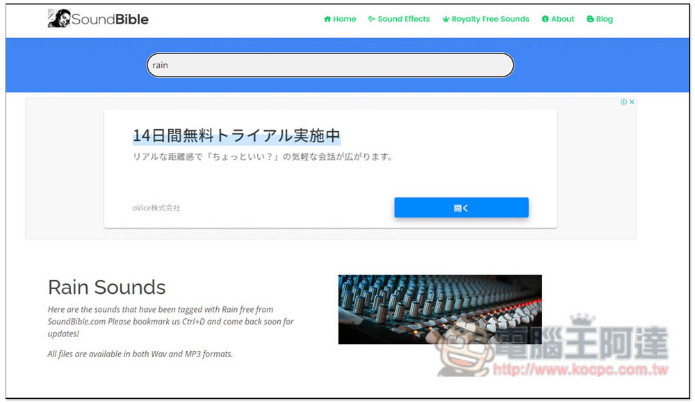 SoundBible 提供大量無版權免費聲音音效素材,各種類型都有 - 電腦王阿達 SoundBible 提供大量無版權免費聲音音效素材,各種類型都有 - 電腦王阿達