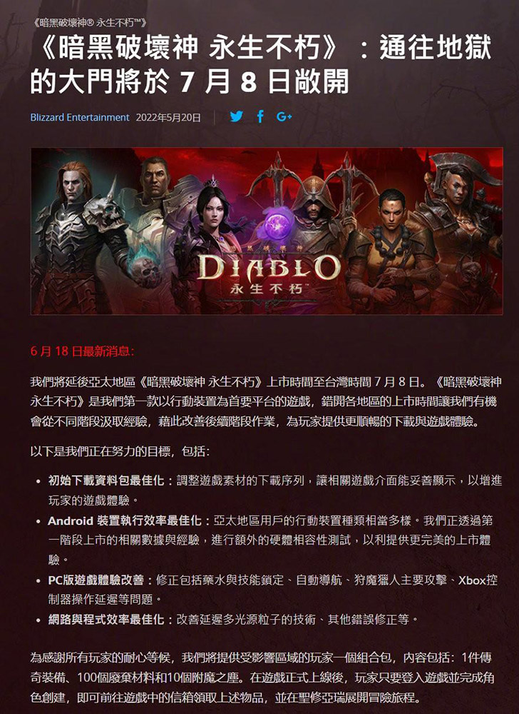 罵歸罵身體卻很誠實,《暗黑破壞神:永生不朽》首月賺近 5 千萬美元,現在每天也超過 1 百萬美元 - 電腦王阿達 罵歸罵身體卻很誠實,《暗黑破壞神:永生不朽》首月賺近 5 千萬美元,現在每天也超過 1 百萬美元 - 電腦王阿達