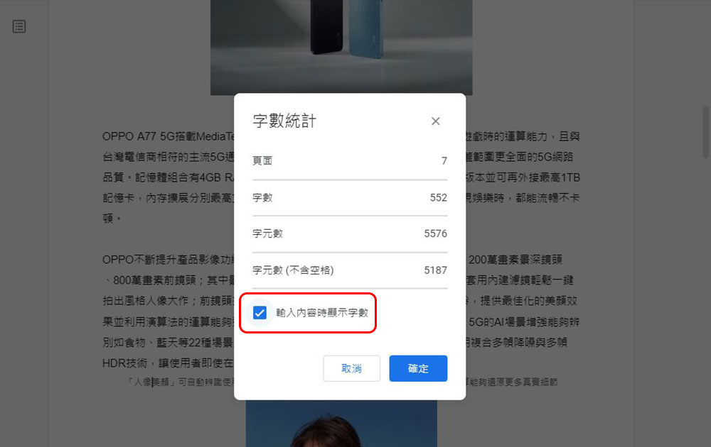 使用 Google 文件寫作、寫報告時加快速度的 10 個實用技巧 - 電腦王阿達 使用 Google 文件寫作、寫報告時加快速度的 10 個實用技巧 - 電腦王阿達