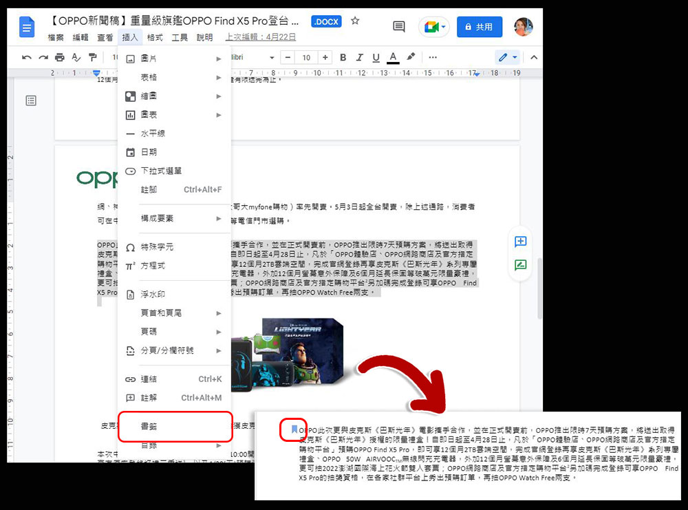 使用 Google 文件寫作、寫報告時加快速度的 10 個實用技巧 - 電腦王阿達 使用 Google 文件寫作、寫報告時加快速度的 10 個實用技巧 - 電腦王阿達
