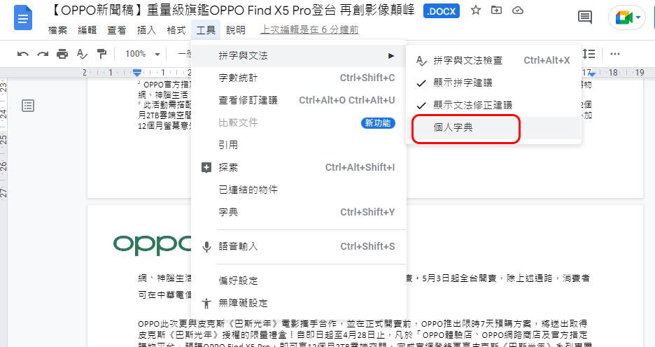 使用 Google 文件寫作、寫報告時加快速度的 10 個實用技巧 - 電腦王阿達 使用 Google 文件寫作、寫報告時加快速度的 10 個實用技巧 - 電腦王阿達