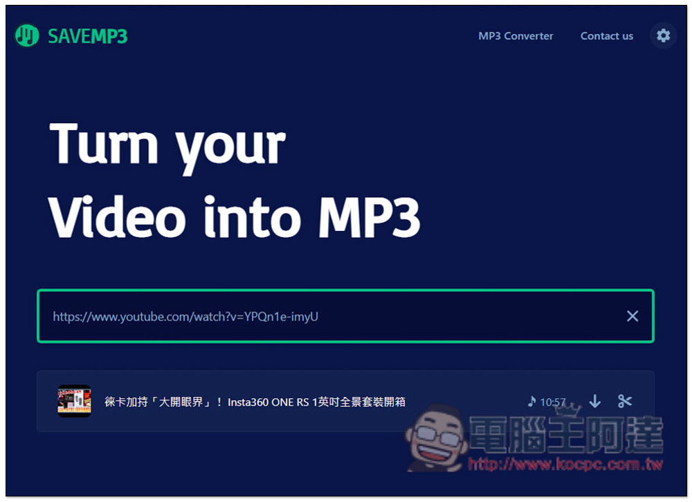 SAVEMP3 可將 YouTube、FB、Tiktok 等網站影片轉成 MP3 音樂格式的免費線上工具 - 電腦王阿達