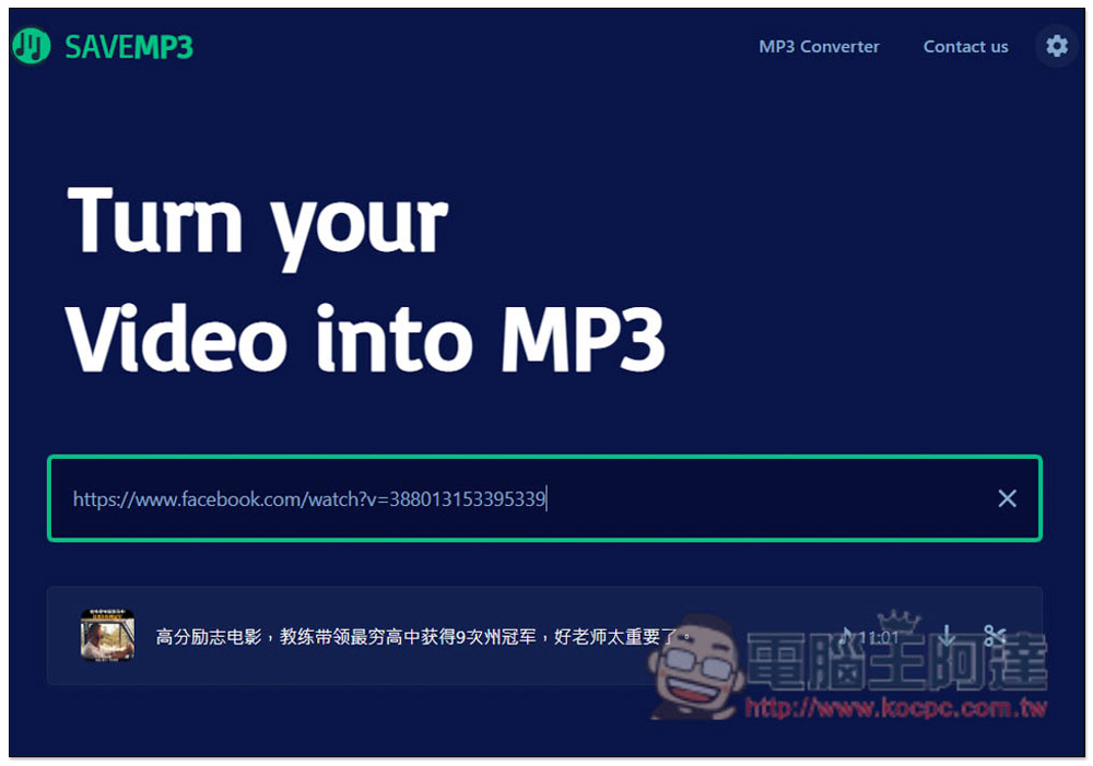 SAVEMP3 可將 YouTube、FB、Tiktok 等網站影片轉成 MP3 音樂格式的免費線上工具 - 電腦王阿達
