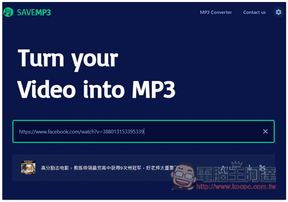SAVEMP3 可將 YouTube、FB、Tiktok 等網站影片轉成 MP3 音樂格式的免費線上工具 - 電腦王阿達 SAVEMP3 可將 YouTube、FB、Tiktok 等網站影片轉成 MP3 音樂格式的免費線上工具 - 電腦王阿達