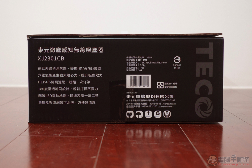 讓聰明的它陪你打掃,TECO 東元微塵「智慧感知」無線吸塵器(XJ2301CB)開箱使用體驗 - 電腦王阿達 讓聰明的它陪你打掃,TECO 東元微塵「智慧感知」無線吸塵器(XJ2301CB)開箱使用體驗 - 電腦王阿達