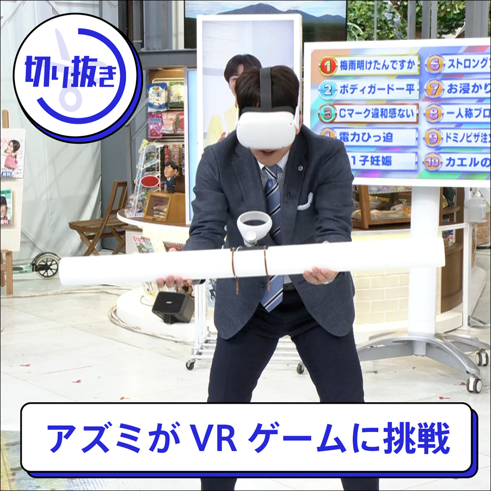 日本網友自製第一人稱視角的 VR 版打磚塊遊戲，體感操作這根本是間歇運動了吧？！ - 電腦王阿達