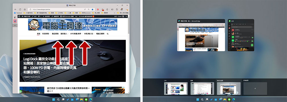 Windows 11 上的基礎手勢操控彙整,充分利用觸控螢幕與觸控板 (含22H2新手勢) - 電腦王阿達 Windows 11 上的基礎手勢操控彙整,充分利用觸控螢幕與觸控板 (含22H2新手勢) - 電腦王阿達