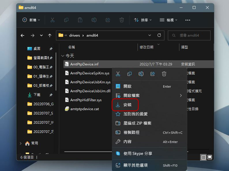 想在 PC 上用 Apple 巧控板還支援 Windows 11 手勢?這招幫你一切搞定 - 電腦王阿達 想在 PC 上用 Apple 巧控板還支援 Windows 11 手勢?這招幫你一切搞定 - 電腦王阿達