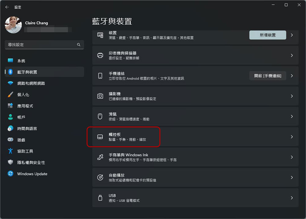 想在 PC 上用 Apple 巧控板還支援 Windows 11 手勢?這招幫你一切搞定 - 電腦王阿達 想在 PC 上用 Apple 巧控板還支援 Windows 11 手勢?這招幫你一切搞定 - 電腦王阿達