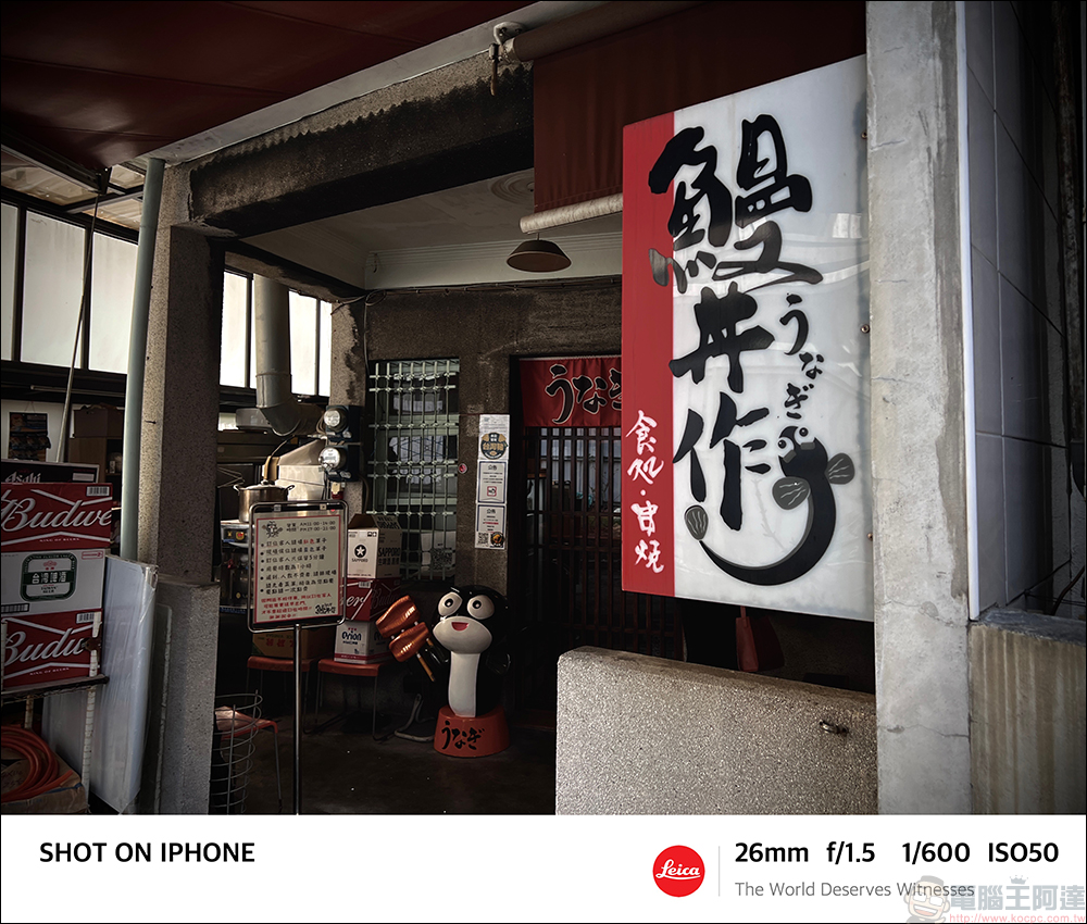 iPhone 如何用內建修圖功能調出「徠卡味」?調色教學大公開!同場加映:徠卡浮水印捷徑腳本 - 電腦王阿達 iPhone 如何用內建修圖功能調出「徠卡味」?調色教學大公開!同場加映:徠卡浮水印捷徑腳本 - 電腦王阿達