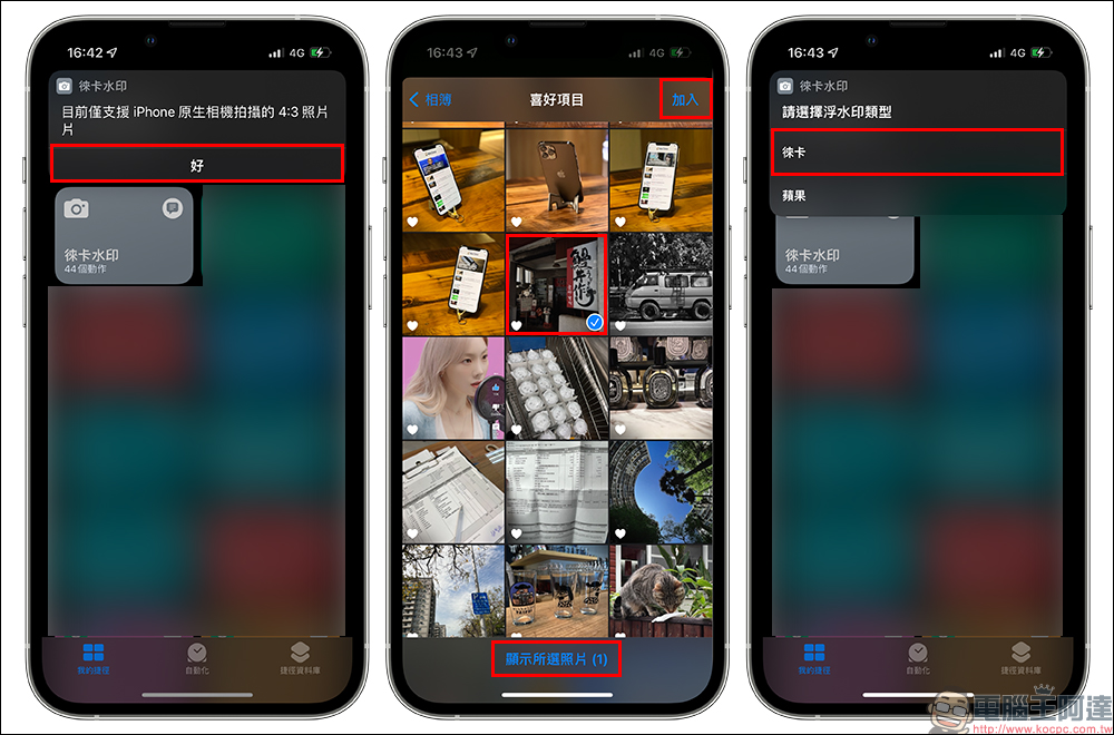iPhone 如何用內建修圖功能調出「徠卡味」?調色教學大公開!同場加映:徠卡浮水印捷徑腳本 - 電腦王阿達 iPhone 如何用內建修圖功能調出「徠卡味」?調色教學大公開!同場加映:徠卡浮水印捷徑腳本 - 電腦王阿達