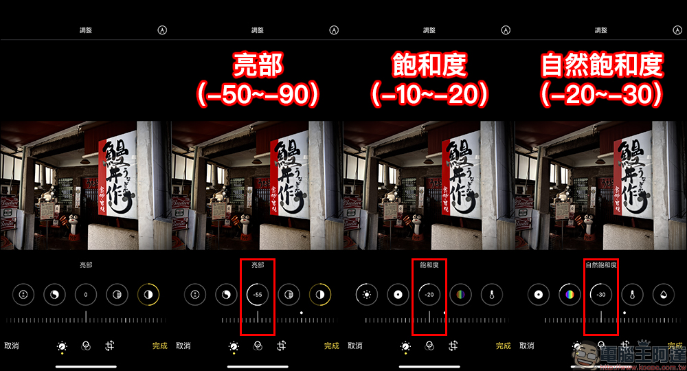 iPhone 如何用內建修圖功能調出「徠卡味」?調色教學大公開!同場加映:徠卡浮水印捷徑腳本 - 電腦王阿達 iPhone 如何用內建修圖功能調出「徠卡味」?調色教學大公開!同場加映:徠卡浮水印捷徑腳本 - 電腦王阿達