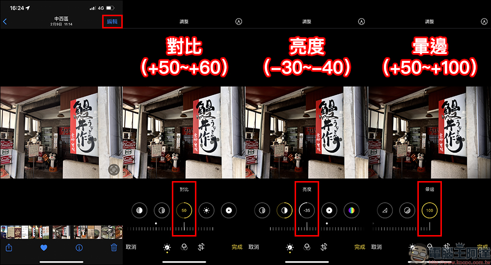 iPhone 如何用內建修圖功能調出「徠卡味」?調色教學大公開!同場加映:徠卡浮水印捷徑腳本 - 電腦王阿達 iPhone 如何用內建修圖功能調出「徠卡味」?調色教學大公開!同場加映:徠卡浮水印捷徑腳本 - 電腦王阿達