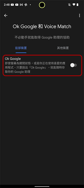 Android 手機上的 Google 助理經常跑出來刷存在,教你怎麼關閉它! - 電腦王阿達 Android 手機上的 Google 助理經常跑出來刷存在,教你怎麼關閉它! - 電腦王阿達