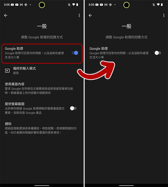 Android 手機上的 Google 助理經常跑出來刷存在,教你怎麼關閉它! - 電腦王阿達 Android 手機上的 Google 助理經常跑出來刷存在,教你怎麼關閉它! - 電腦王阿達