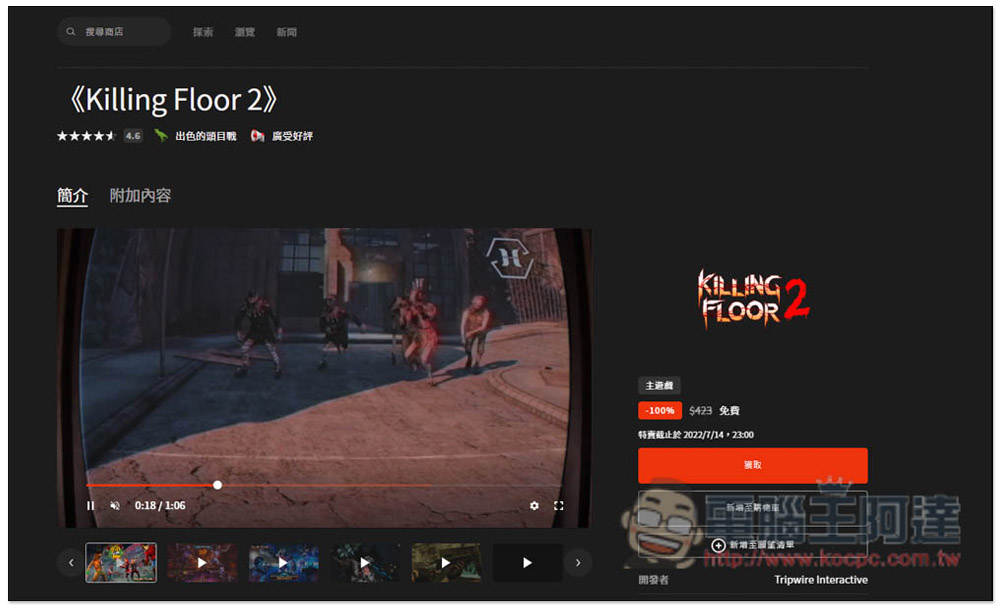 獲大量極度好評的《Killing Floor 2》第一人稱射擊遊戲限免,最多支援 6 人合作連線對戰 - 電腦王阿達 獲大量極度好評的《Killing Floor 2》第一人稱射擊遊戲限免,最多支援 6 人合作連線對戰 - 電腦王阿達