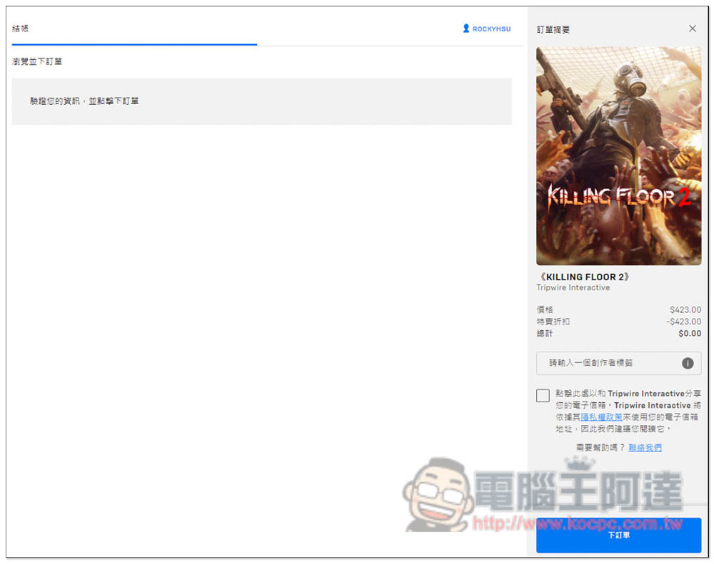 獲大量極度好評的《Killing Floor 2》第一人稱射擊遊戲限免,最多支援 6 人合作連線對戰 - 電腦王阿達 獲大量極度好評的《Killing Floor 2》第一人稱射擊遊戲限免,最多支援 6 人合作連線對戰 - 電腦王阿達