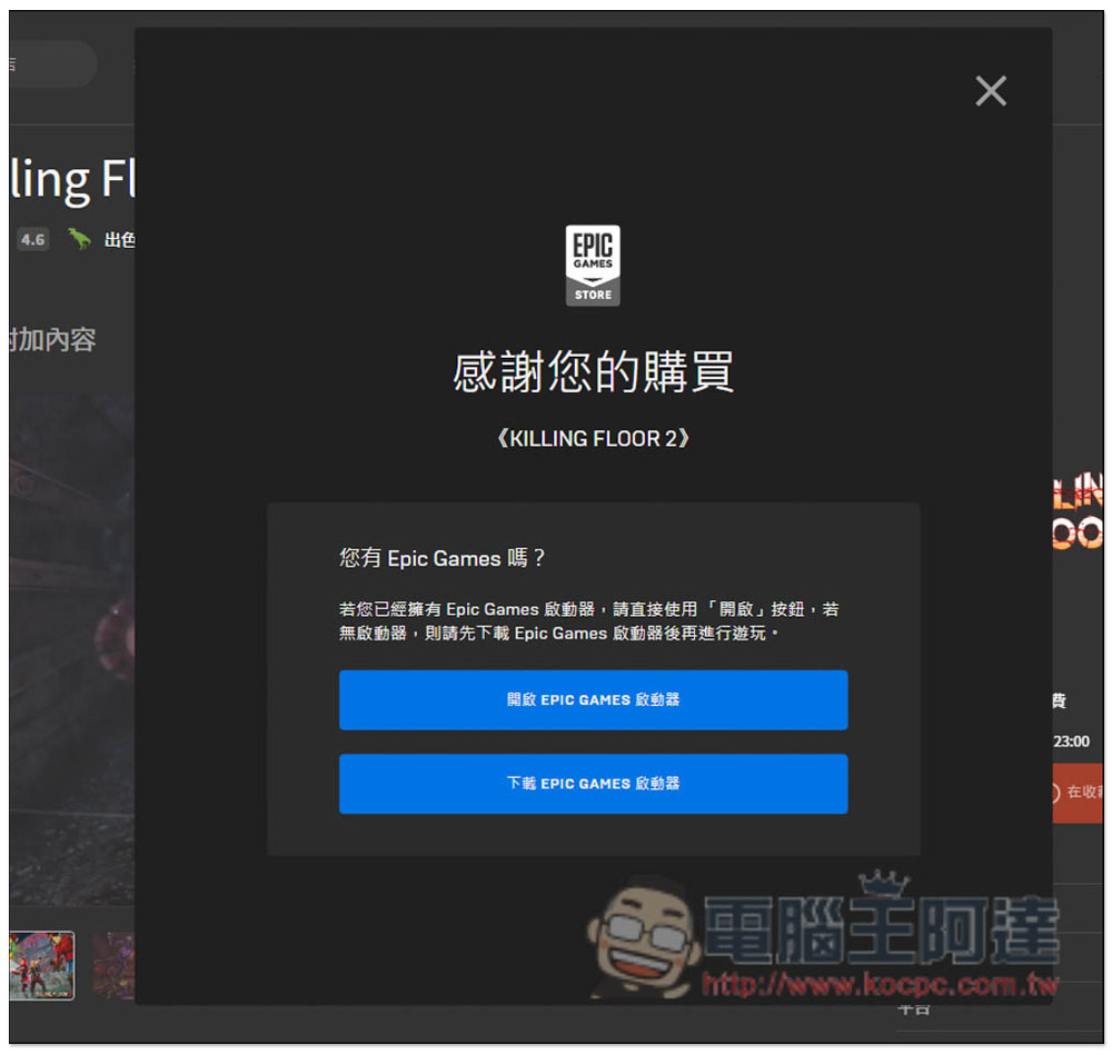 獲大量極度好評的《Killing Floor 2》第一人稱射擊遊戲限免,最多支援 6 人合作連線對戰 - 電腦王阿達 獲大量極度好評的《Killing Floor 2》第一人稱射擊遊戲限免,最多支援 6 人合作連線對戰 - 電腦王阿達