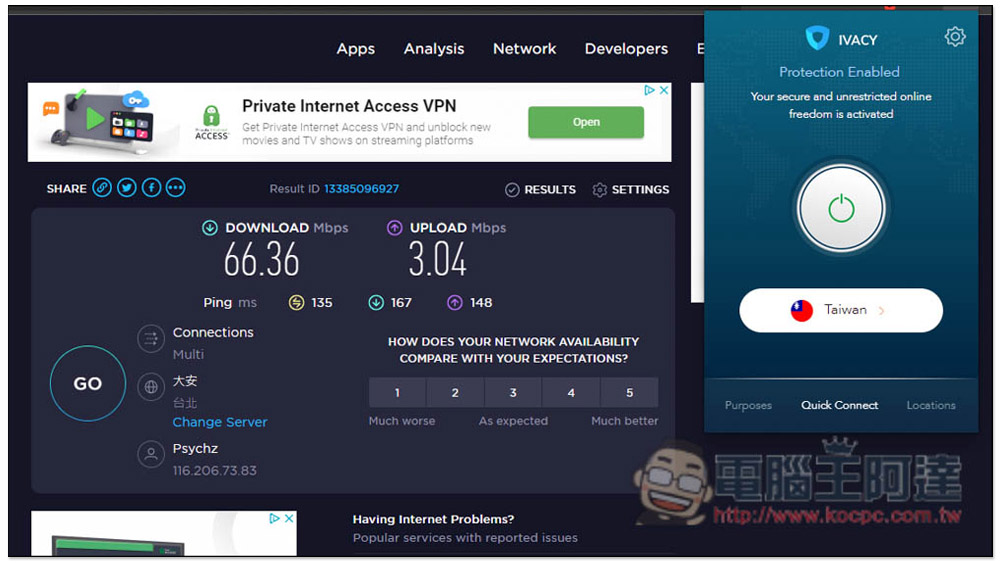 選擇 VPN 時一定要注意的 6 個重點!高速 VPN 每月只需 1 美金 - 電腦王阿達 選擇 VPN 時一定要注意的 6 個重點!高速 VPN 每月只需 1 美金 - 電腦王阿達