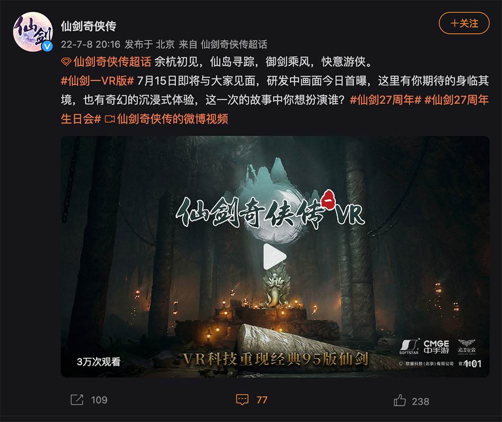 透過 VR 重現 95 版經典仙劍!《仙劍奇俠傳一 VR》7/15 登場,研發畫面搶先看 - 電腦王阿達 透過 VR 重現 95 版經典仙劍!《仙劍奇俠傳一 VR》7/15 登場,研發畫面搶先看 - 電腦王阿達