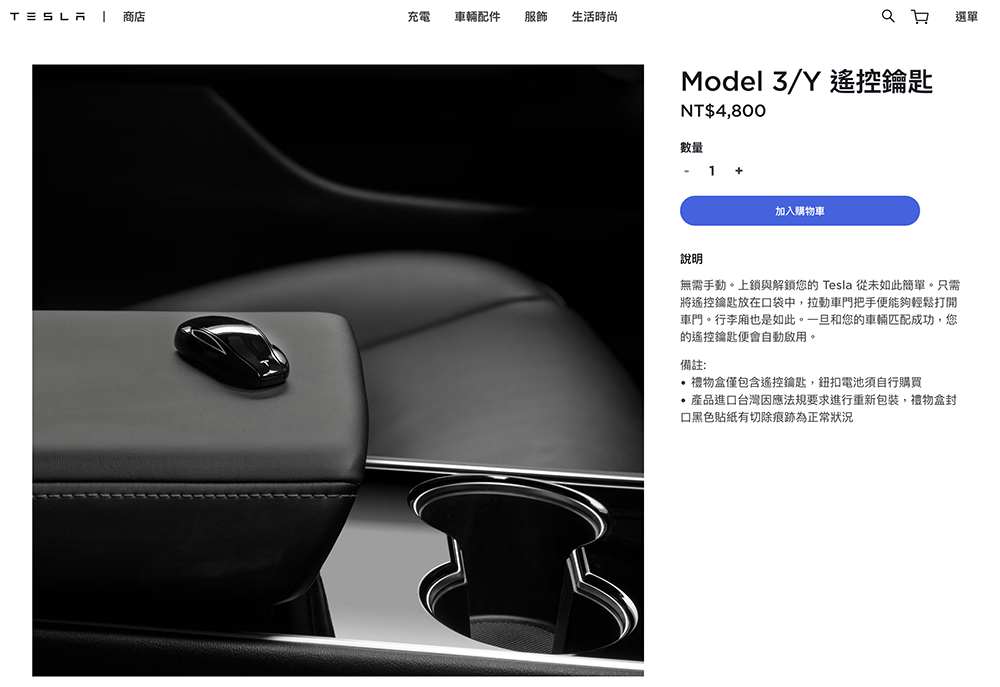 Model X 與 Model S 交車開始不標配 Key Fob 遙控鑰匙 - 電腦王阿達