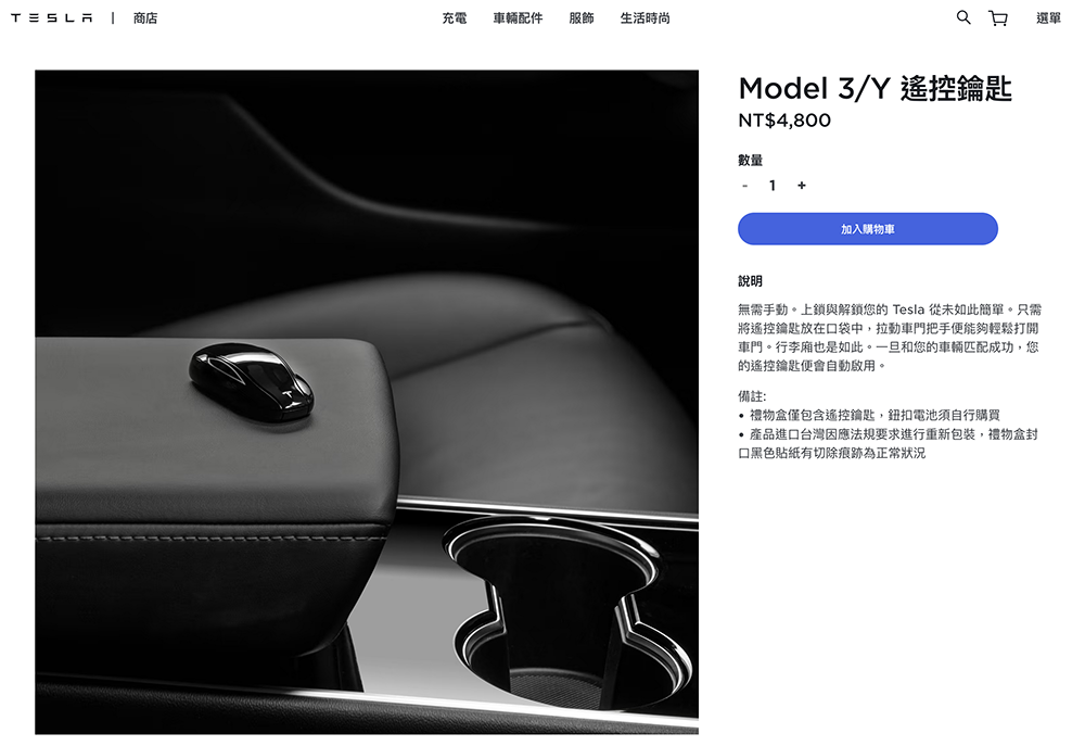 Model X 與 Model S 交車開始不標配 Key Fob 遙控鑰匙 - 電腦王阿達 Model X 與 Model S 交車開始不標配 Key Fob 遙控鑰匙 - 電腦王阿達