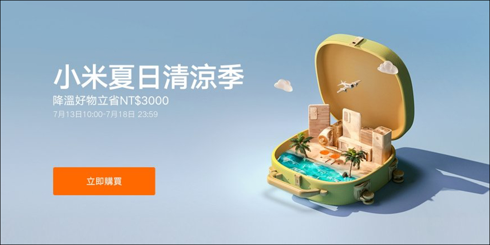 小米 Xiaomi 直立風冷無線充電座 50W 、Xiaomi 戶外藍牙喇叭 (16W) 在台推出! - 電腦王阿達 小米 Xiaomi 直立風冷無線充電座 50W 、Xiaomi 戶外藍牙喇叭 (16W) 在台推出! - 電腦王阿達